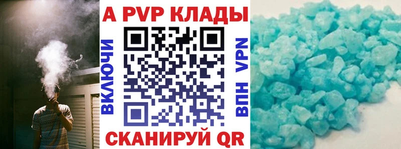 Alpha-PVP крисы CK Благодарный