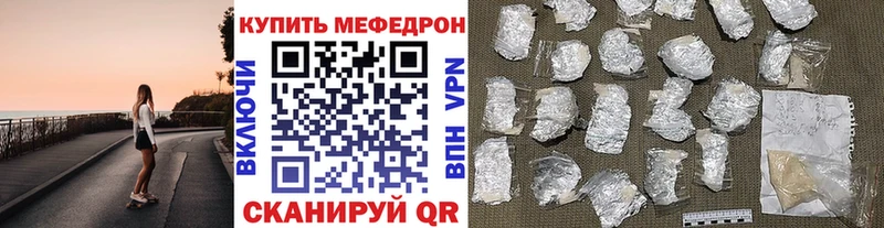 сколько стоит  Благодарный  Меф 4 MMC 